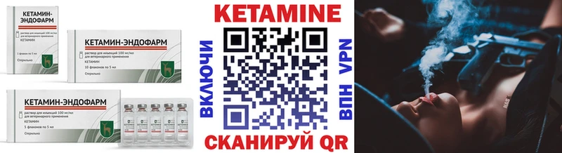 КЕТАМИН VHQ  купить наркоту  Горнозаводск 
