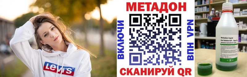 Метадон мёд  Горнозаводск 