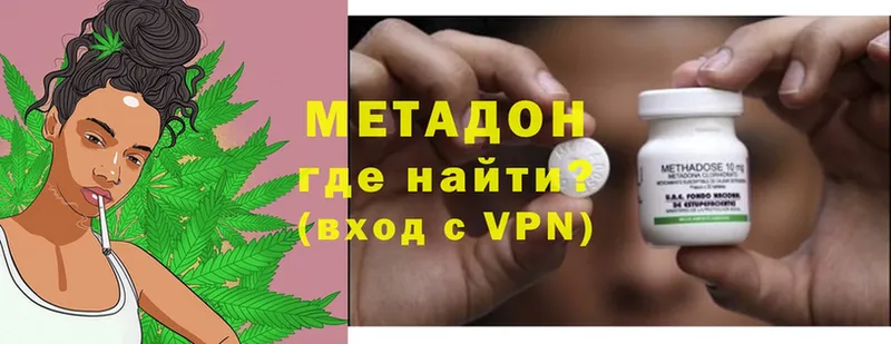 Метадон methadone  Горнозаводск 