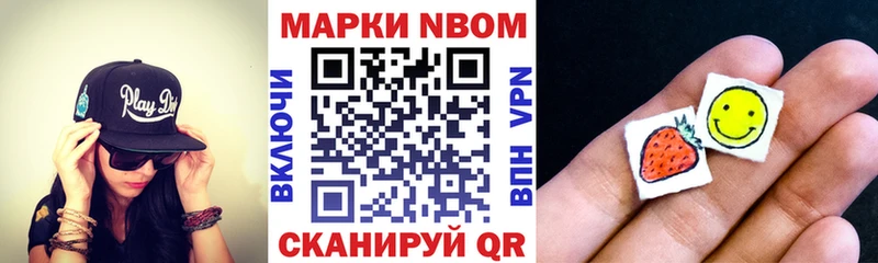 Марки N-bome 1,8мг  ОМГ ОМГ сайт  Горнозаводск 