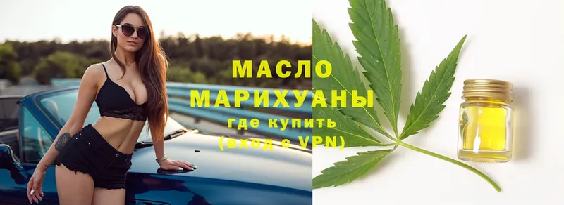 Дистиллят ТГК THC oil  Горнозаводск 